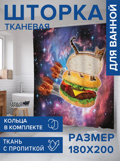 Штора для ванной тканевая JoyArty "Котогамбургер", 180х200, sc_5278