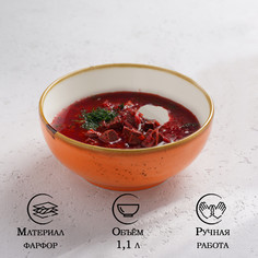 Салатник фарфоровый Magistro "Церера", 1,1 л, d=18,5 см, цвет оранжевый