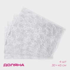 Салфетки сервировочные на стол Доляна Веер, 4 шт, 30x45 см, цвет серебряный