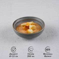 Салатник фарфоровый Magistro Urban, 260 мл, d=12 см, цвет серый