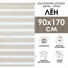 Рулонная штора Эскар Миниролло Лён 90х170см
