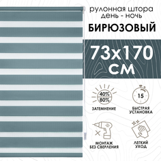 Рулонная штора Эскар Миниролло День-Ночь бирюзовый 73х170см