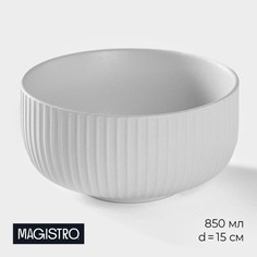Миска фарфоровая Magistro Line 850 мл d=15 см цвет белый