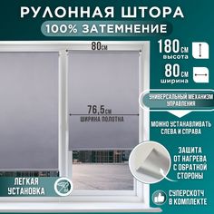Рулонная штора ОБЛАКА Blackout 76,5х160 серый Magellan
