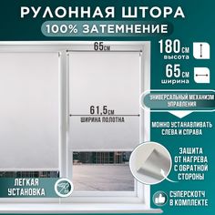 Рулонная штора ОБЛАКА Blackout 61,5х180 молочный Magellan