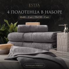 Комплект полотенец Мартос Св-Сер 50Х80-2/70Х130-2, 100% Хлопок, 500 Г/М2 Estia