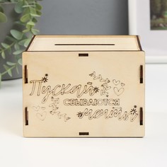 Копилка Пускай сбываются мечты 13,4х10х10 см (набор 6 деталей) No Brand