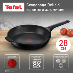 Сковорода универсальная Tefal Delicio СП-00041001, черный, 28 см