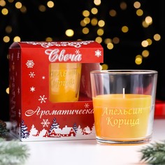 Свеча в стакане ароматическая Апельсин и корица, 6,5х8 см, оранжевый Богатство Аромата