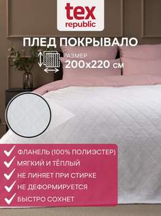 Плед 200х220 TexRepublic Elite Клетка велсофт Белый Евро жаккардовый гладкий