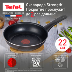 Сковорода для плиты антипригарная TEFAL STRENGHT 22 см