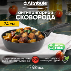 Сковорода для плиты антипригарная глубокая ATTRIBUTE BROWNIE 26 см
