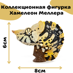 Коллекционная фигурка хамелеона Меллера EXOPRIMA, чёрно-жёлтая