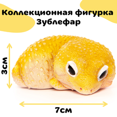 Коллекционная фигурка эублефара EXOPRIMA, оранжевая