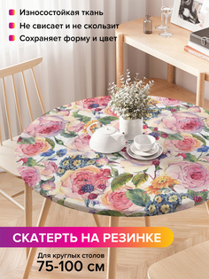 Скатерть на кухонный стол "Розы акварелью" на резинке 75-100 см Joy Arty