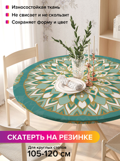 Скатерть на кухонный стол "Райские цветы" на резинке 105-120 см Joy Arty