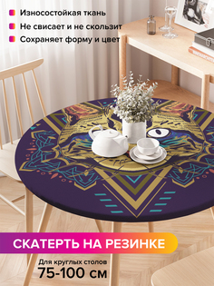 Скатерть на кухонный стол "Волшебный кот" на резинке 75-100 см Joy Arty