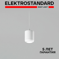 Подвесной светодиодный светильник Elektrostandard Onde 50249 15W 4000K белый