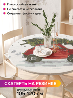 Скатерть на кухонный стол "Елка спешит праздновать" на резинке 105-120 см Joy Arty