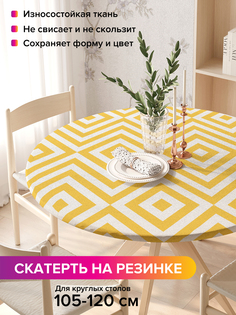 Скатерть на кухонный стол "Чередование ромбов" на резинке 105-120 см Joy Arty