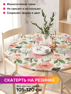 Скатерть на кухонный стол "Дары флоры" на резинке 105-120 см Joy Arty