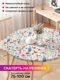 Скатерть на кухонный стол "Летнее настроение" на резинке 75-100 см Joy Arty