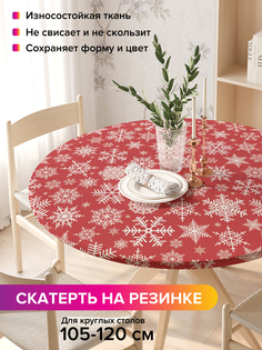 Скатерть на кухонный стол "Рождественские снежинки" на резинке 105-120 см Joy Arty