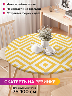 Скатерть на кухонный стол "Чередование ромбов" на резинке 75-100 см Joy Arty