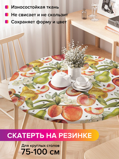 Скатерть на кухонный стол "Фруктовый орнамент" на резинке 75-100 см Joy Arty