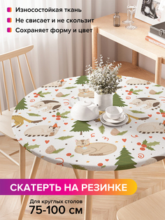 Скатерть на кухонный стол "Новогодние коты" на резинке 75-100 см Joy Arty