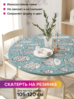 Скатерть на кухонный стол "Круговая стайка рыб" на резинке 105-120 см Joy Arty