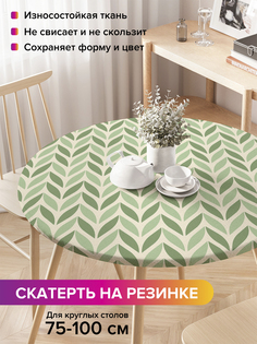 Скатерть на кухонный стол "Лепестковые столбы" на резинке 75-100 см Joy Arty