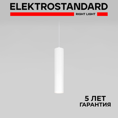 Подвесной светодиодный светильник Elektrostandard Base 50247 LED 7W 4000K белый