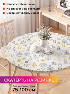 Скатерть на кухонный стол "Осенняя пора" на резинке 75-100 см Joy Arty