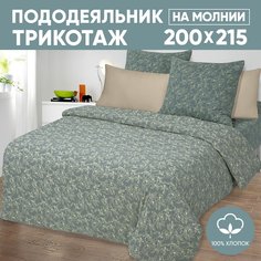Пододеяльник евро АРТПОСТЕЛЬ 200х215 трикотажный на молнии Цветы зеленые арт. 263