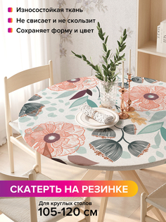 Скатерть на кухонный стол "Пастельные маки" на резинке 105-120 см Joy Arty