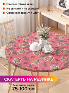 Скатерть на кухонный стол "Новогодние пряники" на резинке 75-100 см Joy Arty