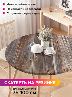 Скатерть на кухонный стол "Старая дверь на кованых завесах" на резинке 75-100 см Joy Arty