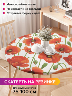 Скатерть на кухонный стол "Бескрайние маки" на резинке 75-100 см Joy Arty
