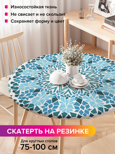 Скатерть на кухонный стол "Цветочный орнамент" на резинке 75-100 см Joy Arty