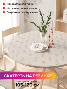 Скатерть на кухонный стол "Цветочные зарисовки" на резинке 105-120 см Joy Arty