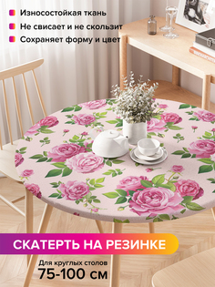 Скатерть на кухонный стол "Цветочная нежность" на резинке 75-100 см Joy Arty