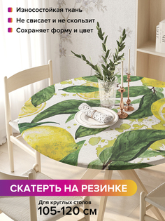 Скатерть на кухонный стол "Дерево лимона" на резинке 105-120 см Joy Arty