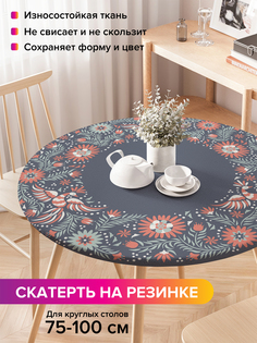 Скатерть на кухонный стол "Этнический цветочный узор" на резинке 75-100 см Joy Arty