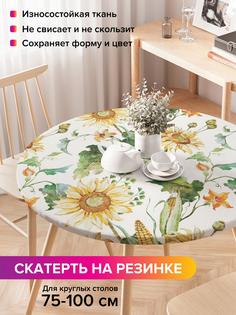 Скатерть на кухонный стол "Кукуруза и подсолнухи" на резинке 75-100 см Joy Arty
