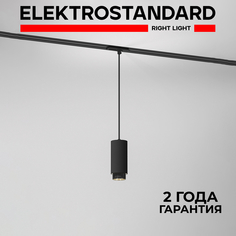 Трековый однофазный подвесной светильник Elektrostandard Nubis 85021/01 черный GU10