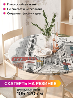 Скатерть на кухонный стол "Париж кафе и эйфелевая башня" на резинке 105-120 см Joy Arty
