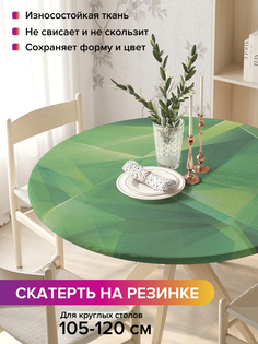 Скатерть на кухонный стол "Абстракция лепестков" на резинке 105-120 см Joy Arty