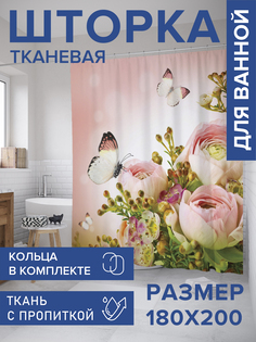 Штора для ванной тканевая JoyArty "Бутоны цветов", 180х200, sc_8090