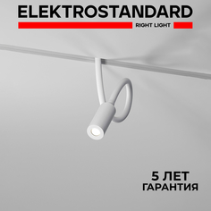 Трековый магнитный светильник Elektrostandard Slim Magnetic Cami 85522/01 3W 4000K белый